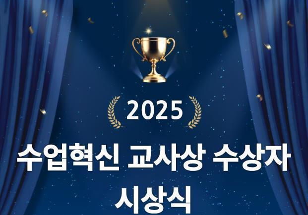 '미네르바 토론' '빅데이터로 타바타 설계'…수업혁신 교사 100명