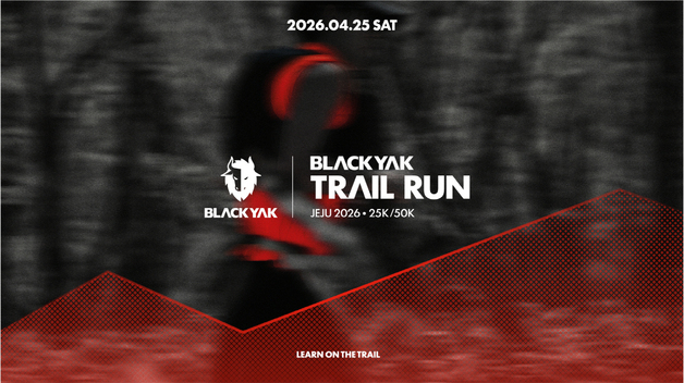 "달리면서 느끼는 제주"…블랙야크, '트레일 런 제주 2026' 참가자 모집