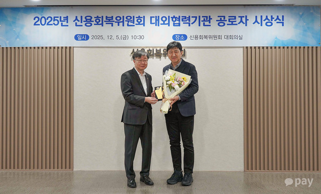 카카오페이, 군 장병 신용교육 활성화…신용회복위 표창 수상