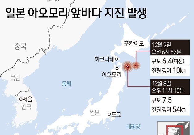 [그래픽] 일본 아오모리 앞바다 지진 발생