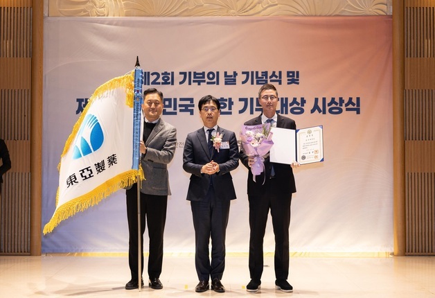 동아제약, 제5회 대한민국 착한기부대상 '국무총리 표창' 받아