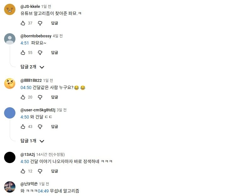 본문 이미지 - 유병재 유튜브 갈무리