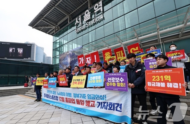 11·12일 철도파업…인천시, 광역버스 증차·택시 연장