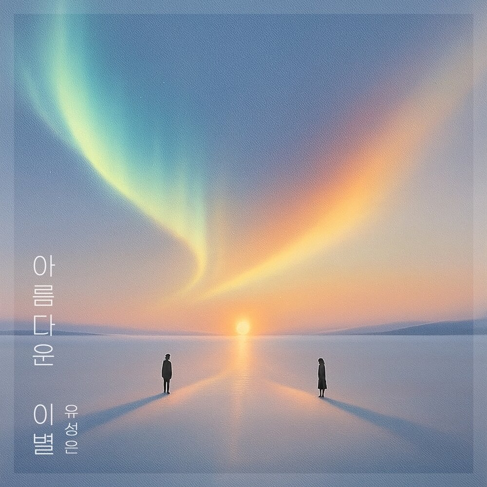 본문 이미지 - 유성은