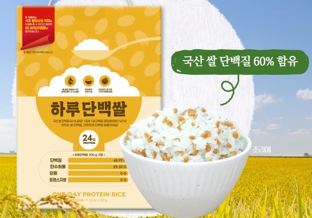 "한경협 자문에 美FDA 뚫었다"…'단백질 쌀' 개발한 우노헬스케어