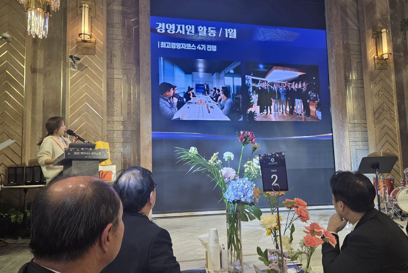 본문 이미지 - 벳아너스 관계자나 2025년 활동 보고를 하고 있다. ⓒ 뉴스1 한송아 기자