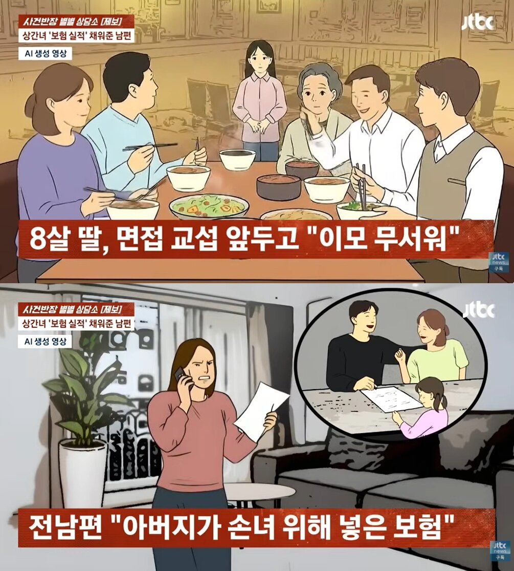 본문 이미지 - &#40;JTBC &#39;사건반장&#39; 갈무리&#41;