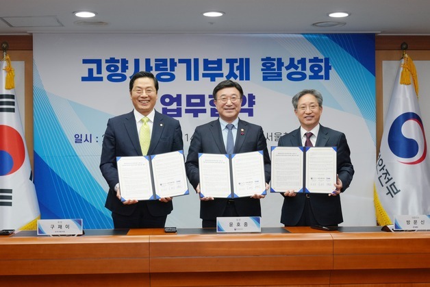 세무사회-행안부 협약 효과…'고향사랑기부제' 참여 확산세