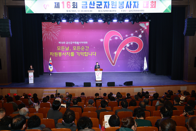 금산군자원봉사 유공자 51명 금산군수 표창…10곳 의장 표창