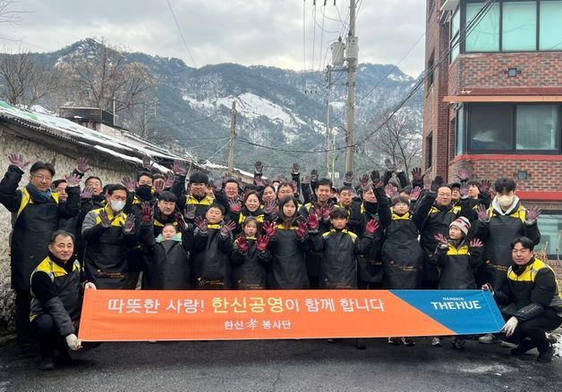 한신공영, 상계동서 사랑의 연탄 2000장 취약계층에 전달