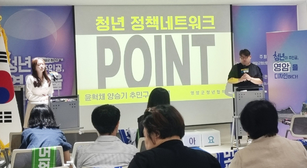 영암군 "지역활동 참여 청년에 최대 20만 포인트 적립"