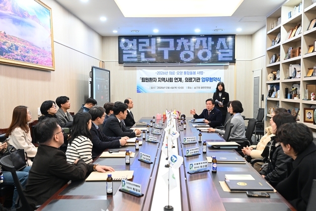 광주 남구, 퇴원 환자에게 의료·돌봄·복지 서비스 통합 제공