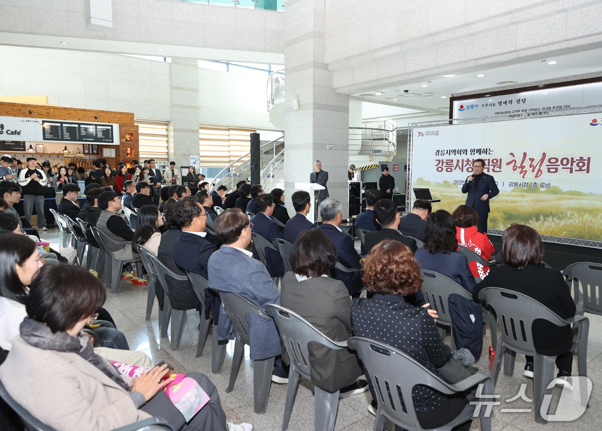 본문 이미지 - 강원 강릉시 직원 힐링음악회&#40;강릉시 제공, 재판매 및 DB 금지&#41; 2025.12.9/뉴스1