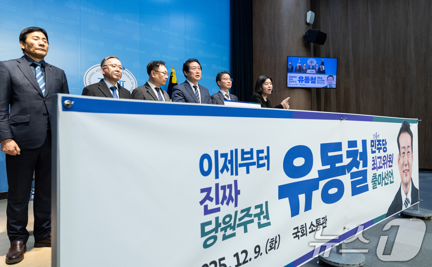 (서울=뉴스1) 이승배 기자 = 유동철 더불어민주당 부산수영구지역위원장이 9일 서울 국회 여의도 소통관에서 최고위원 출마선언을 하고 있다. 2025.12.9/뉴스1