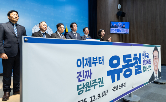 최고위원 출마 선언하는 유동철