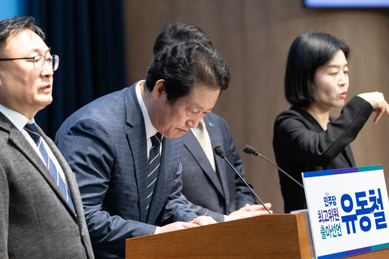 민주당 최고위원 출마 선언한 유동철