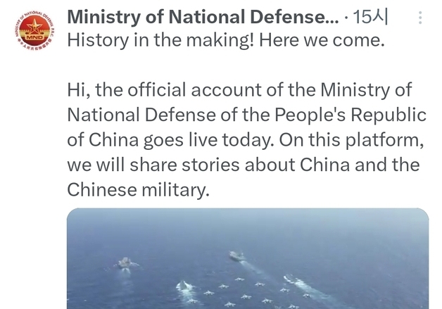 "中서 X 접속 안되는데"…中국방부, 공식계정 열고 여론전 채비