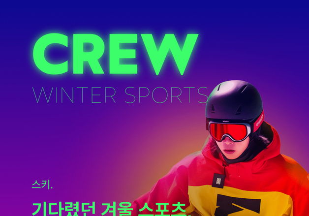 롯데손해보험, '스키보험' 시즌권…"1만원으로 3월까지 보장"