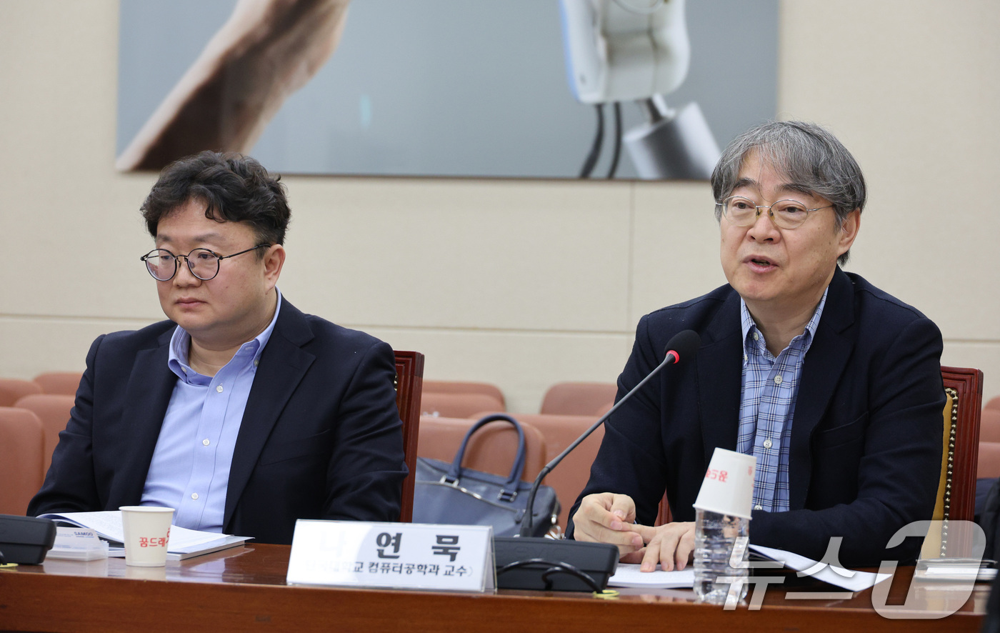 (서울=뉴스1) 신웅수 기자 = 나연묵 단국대 컴퓨터공학과 교수가 9일 서울 여의도 국회 과학기술정보방송통신위원회에서 열린 인공지능(AI) 제정법 관련 입법 공청회에서 발언하고 있 …