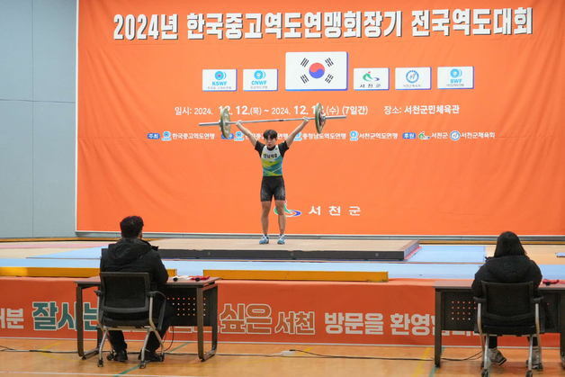 서천서 12~18일 한국 중고 역도연맹 회장기 대회