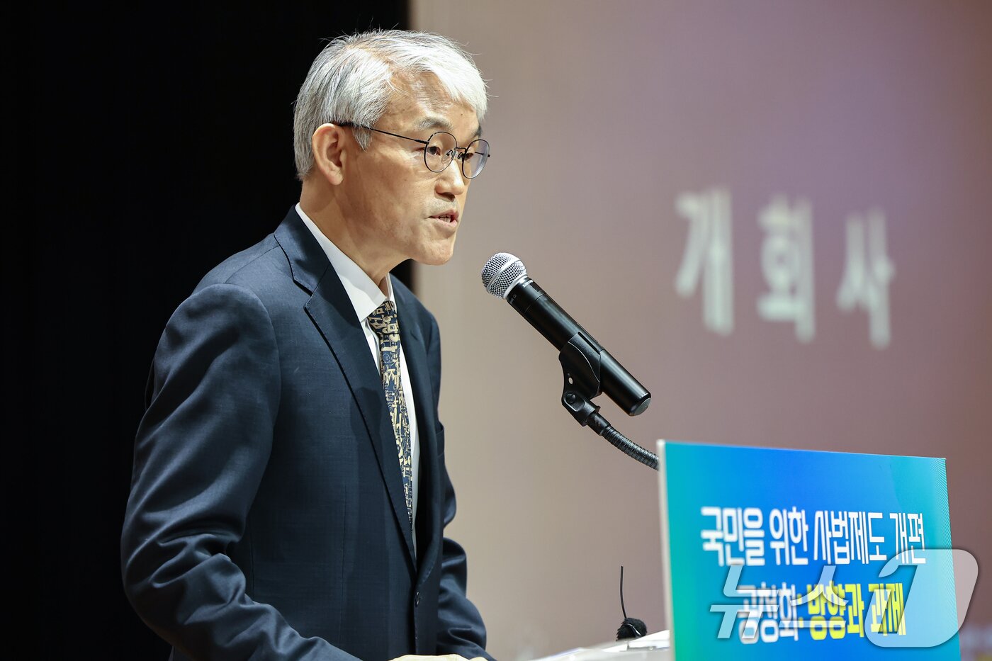 본문 이미지 - 천대엽 법원행정처장이 9일 서울 서초구 서울법원종합청사에서 열린 &#39;국민을 위한 사법제도 개편 과제 공청회&#39;에 참석해 개회사를 하고 있다. 2025.12.9/뉴스1 ⓒ News1 김도우 기자