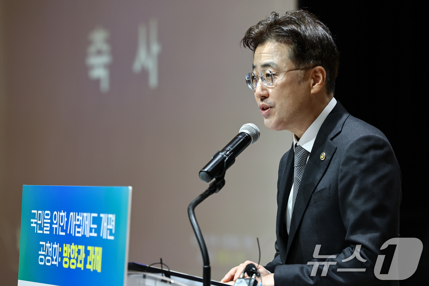 (서울=뉴스1) 김도우 기자 = 이진수 법무부 차관이 9일 서울 서초구 서울법원종합청사에서 열린 '국민을 위한 사법제도 개편 과제 공청회'에 참석해 정성호 법무부 장관의 축사를 대 …