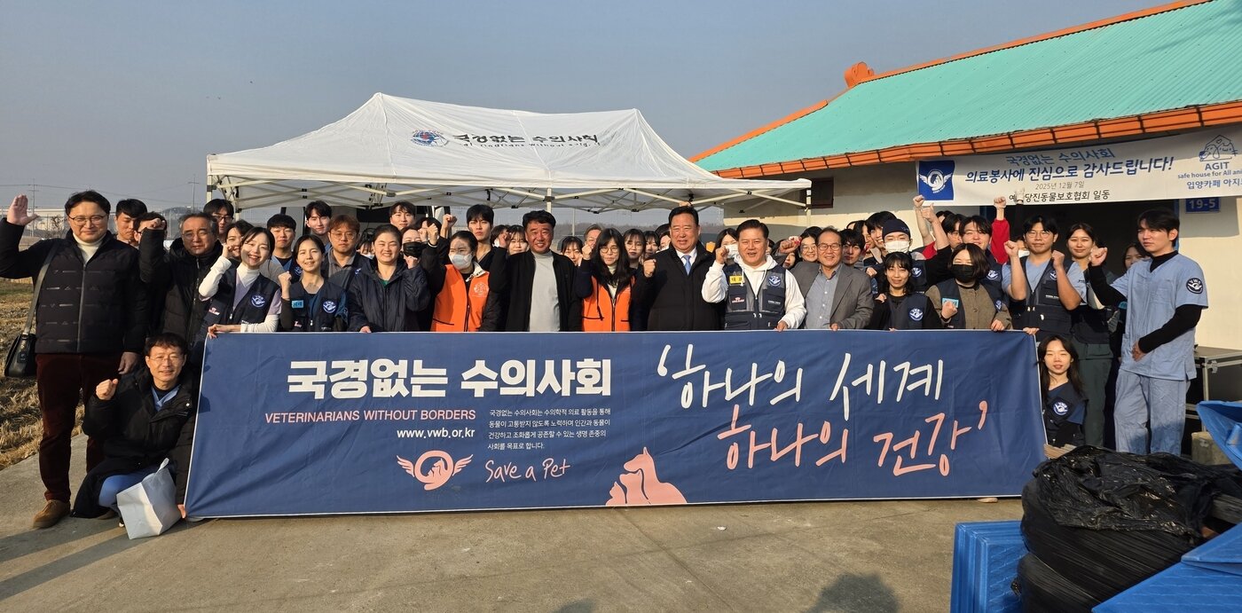 본문 이미지 - 국경없는수의사회가 지난 7일 충남 당진에서 올해 마지막 봉사활동을 진행한 후 단체 기념 사진을 찍고 있다&#40;수의사회 제공&#41;. ⓒ 뉴스1