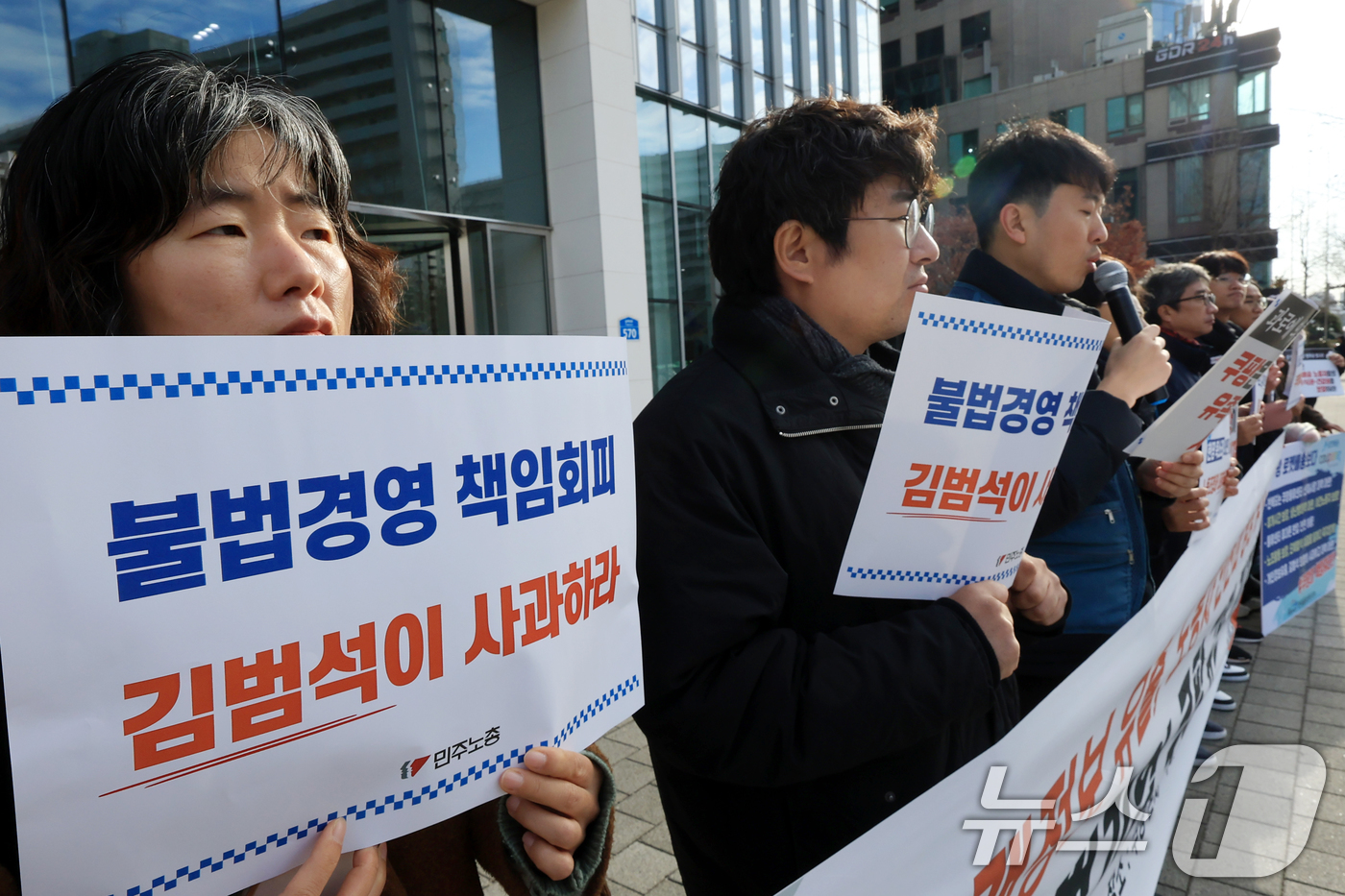 (서울=뉴스1) 이호윤 기자 = 민주노총과 공공운수노조 조합원들이 9일 서울시 송파구 쿠팡본사 입주 건물 앞에서 '고객정보 유출, 노동자 생명과 안전 방치 총체적 불법기업 쿠팡 규 …