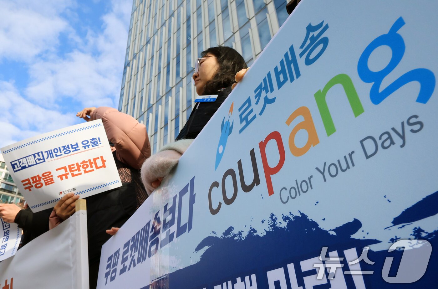 본문 이미지 - 민주노총과 공공운수노조 조합원들이 9일 서울시 송파구 쿠팡본사 입주 건물 앞에서 &#39;고객정보 유출, 노동자 생명과 안전 방치 총체적 불법기업 쿠팡 규탄 민주노총 기자회견&#39;을 갖고 있다. 2025.12.9/뉴스1 ⓒ News1 이호윤 기자