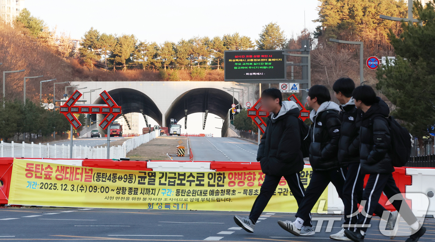 (화성=뉴스1) 김영운 기자 = 동탄숲 생태터널 전면 통제가 일주일째 이어지고 있는 9일 화성시 목동 동탄숲 생태터널 일대가 통제되고 있다.화성시는 균열이 발생한 동탄숲 생태터널을 …