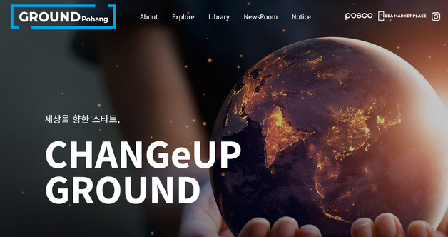 포항시, 국제미식 컨퍼런스 개최…유네스코 창의도시 가입 준비 본격