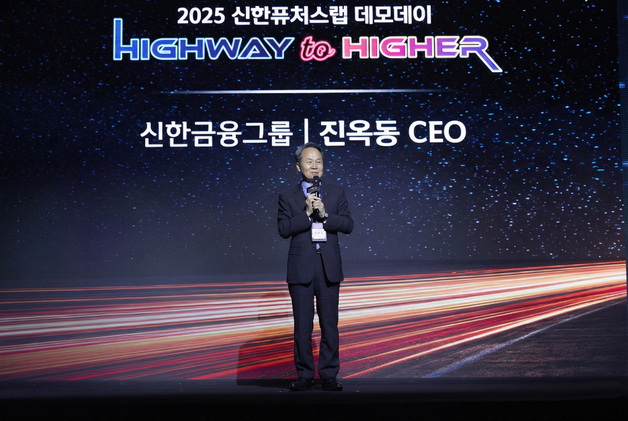 진옥동 신한금융 회장 "생산적 금융, 기업가 도전·혁신 응원"