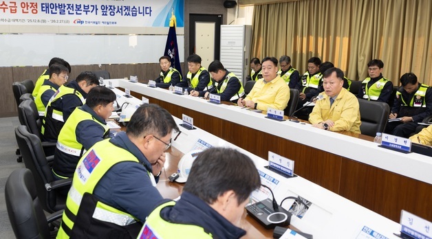 서부발전, 겨울철 전력수급 안정 대책회의 개최