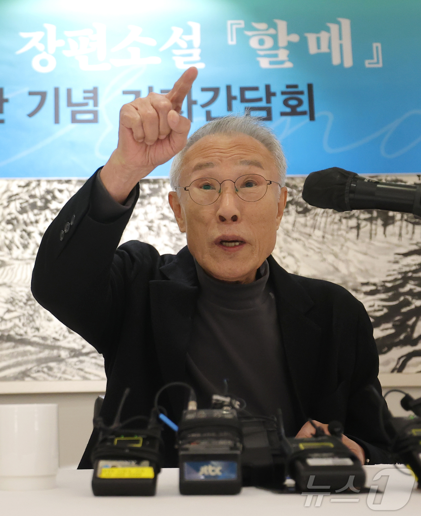 (서울=뉴스1) 권현진 기자 = 소설가 황석영이 9일 오전 서울 중구 달개비에서 가진 장편소설 ‘할매’ 출간 기념 기자간담회에서 신간 소개를 하고 있다. 2025.12.9/뉴스1