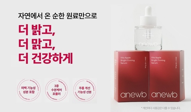 그레이스뷰티, 업사이클링 기반 비건 브랜드 '아뉴브' 론칭