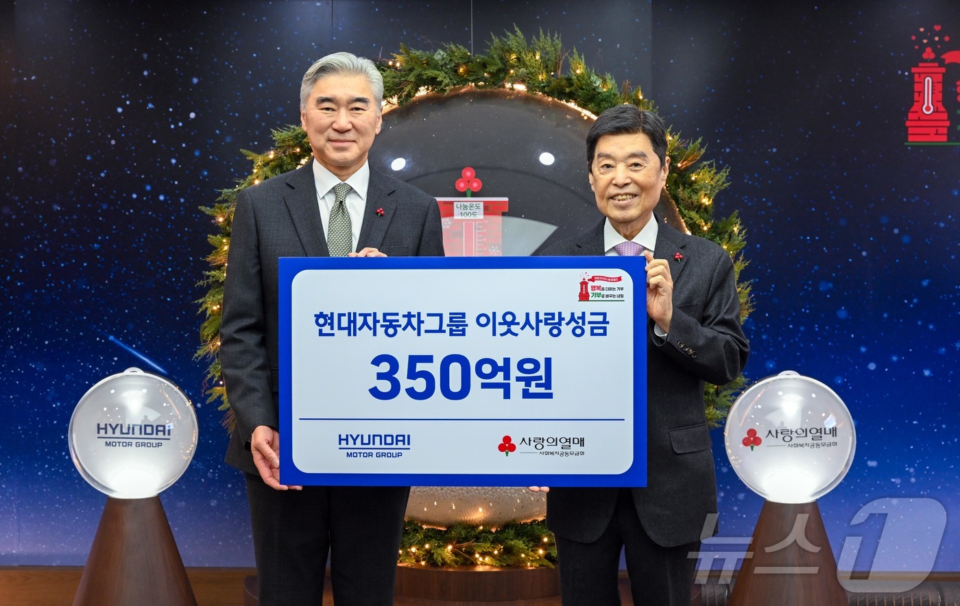 (서울=뉴스1) = 성 김 현대차그룹 전략기획담당 사장과 김병준 사회복지공동모금회 회장이 9일 서울 중구 사회복지공동모금회 사랑의열매회관에서 열린 희망 2026 나눔캠페인에서 성금 …