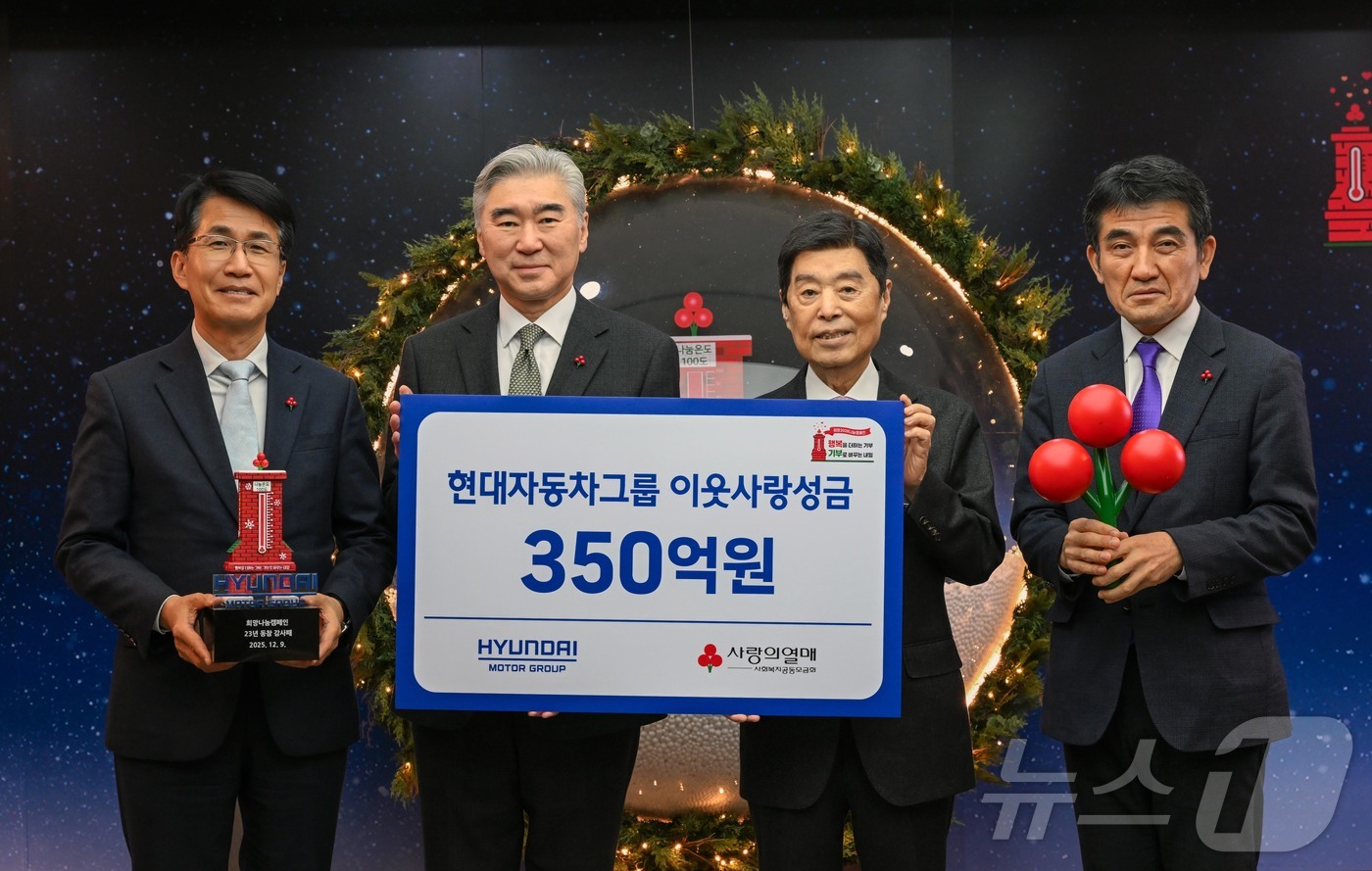 (서울=뉴스1) = 김동욱 현대차그룹 전략기획실장 부사장(왼쪽부터), 성 김 전략기획담당 사장, 김병준사회복지공동모금회 회장, 황인식 사무총장 9일 서울 중구 사회복지공동모금회 사 …