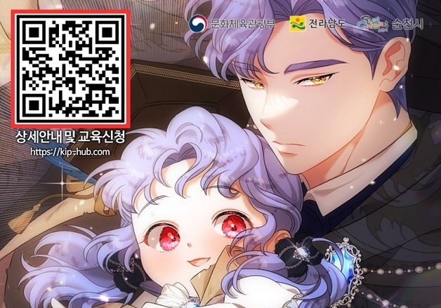 스튜디오 순천, 웹툰·애니메이션 스쿨 교육생 93명 모집