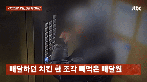 본문 이미지 - &#40;JTBC &#39;사건반장&#39; 갈무리&#41;