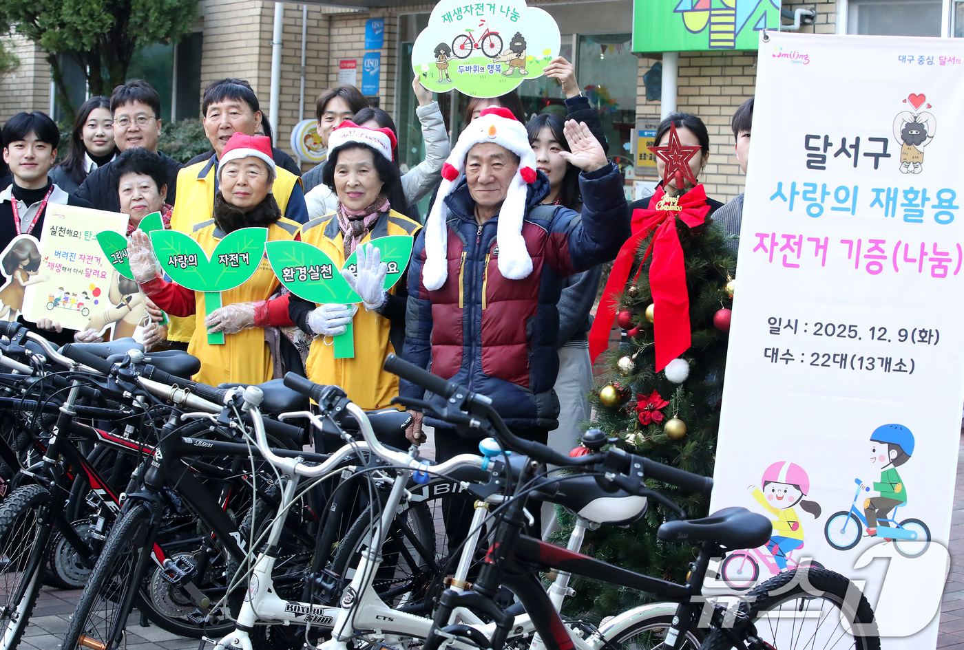 (대구=뉴스1) 공정식 기자 = 9일 대구 달서구 학산종합사회복지관에서 열린 '사랑의 자전거 기증' 행사에서 재활용 자전거를 기증받은 어르신과 복지관 직원들이 환하게 웃고 있다.' …