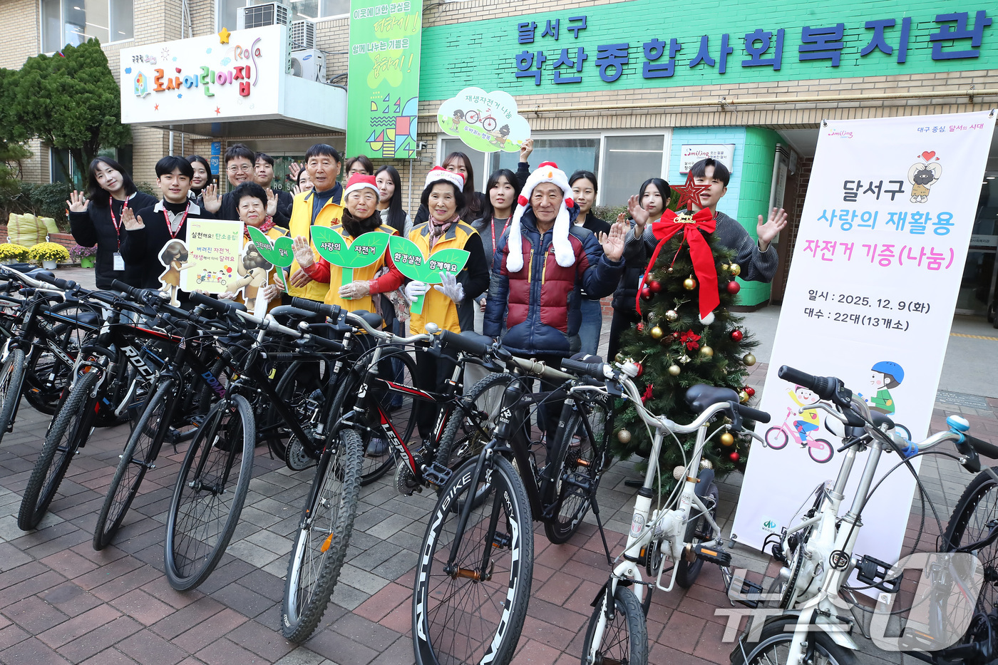(대구=뉴스1) 공정식 기자 = 9일 대구 달서구 학산종합사회복지관에서 열린 '사랑의 자전거 기증' 행사에서 재활용 자전거를 기증받은 어르신과 복지관 직원들이 환하게 웃고 있다.' …