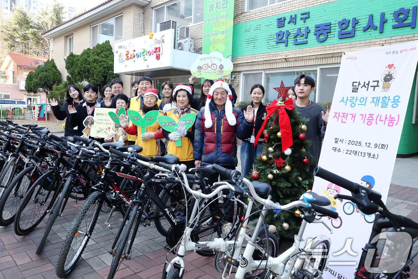 (대구=뉴스1) 공정식 기자 = 9일 대구 달서구 학산종합사회복지관에서 열린 '사랑의 자전거 기증' 행사에서 재활용 자전거를 기증받은 어르신과 복지관 직원들이 환하게 웃고 있다.' …