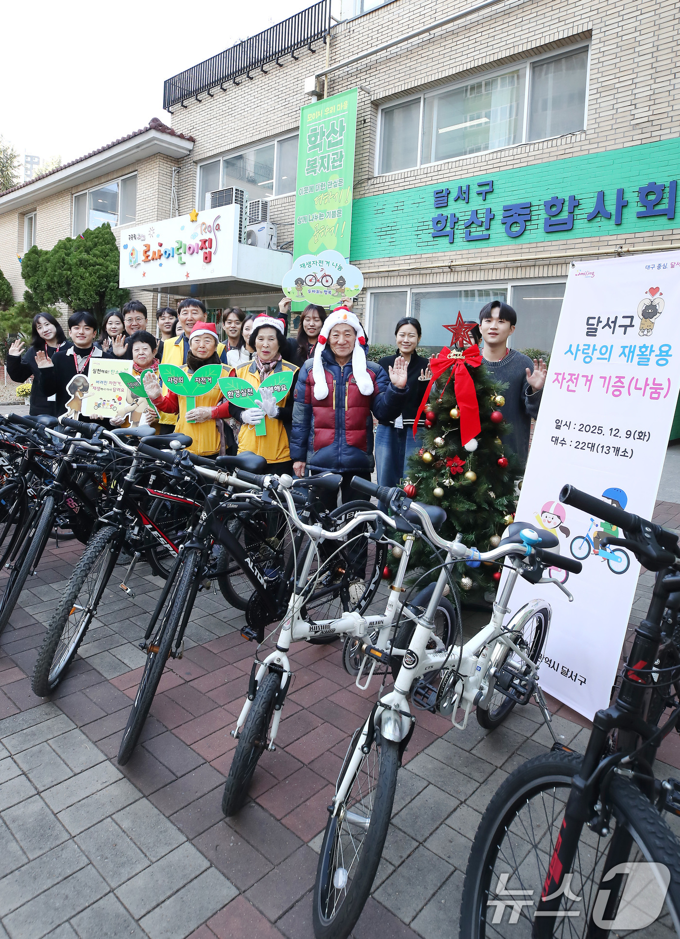 (대구=뉴스1) 공정식 기자 = 9일 대구 달서구 학산종합사회복지관에서 열린 '사랑의 자전거 기증' 행사에서 재활용 자전거를 기증받은 어르신과 복지관 직원들이 환하게 웃고 있다.' …