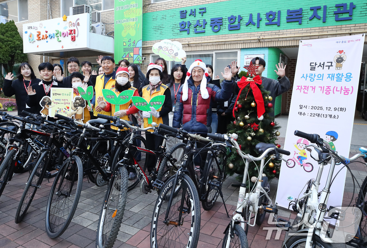 (대구=뉴스1) 공정식 기자 = 9일 대구 달서구 학산종합사회복지관에서 열린 '사랑의 자전거 기증' 행사에서 재활용 자전거를 기증받은 어르신과 복지관 직원들이 환하게 웃고 있다.' …