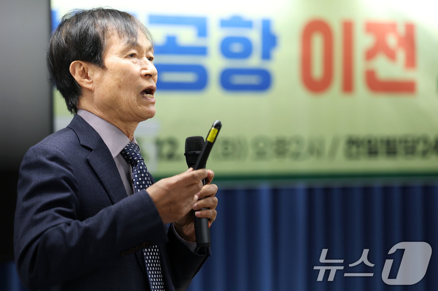 본문 이미지 - 최영태 전남대학교 명예교수가 9일 오후 광주 동구 전일빌딩245에서 열린 &#39;광주공항 이전 시민 토론회&#39;에서 발언하고 있다. 2025.12.9/뉴스1 ⓒ News1 이승현 기자