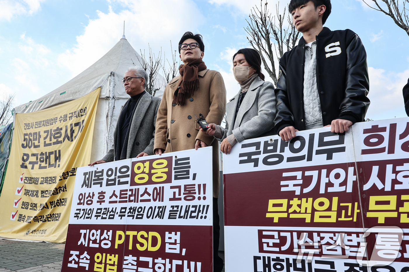 (서울=뉴스1) 김도우 기자 = 한동훈 국민의힘 전 대표가 9일 서울 여의도 국회 앞에서 열린 군인 재해보상법 개정 촉구 시위에 동참하고 있다. 2025.12.9/뉴스1