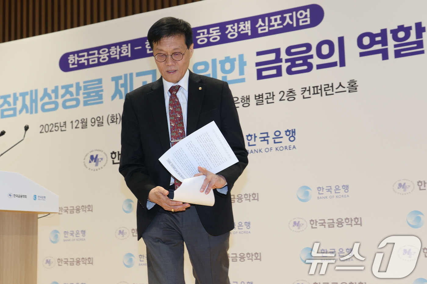 (서울=뉴스1) 오대일 기자 = 이창용 한국은행 총재가 9일 오후 서울 중구 한국은행 별관 컨퍼런스홀에서 '잠재성장률 제고를 위한 금융의 역할'을 주제로 열린 한국금융학회-한국은행 …