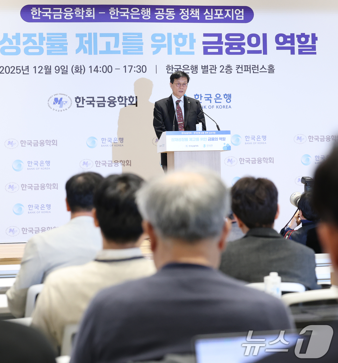 (서울=뉴스1) 오대일 기자 = 이창용 한국은행 총재가 9일 오후 서울 중구 한국은행 별관 컨퍼런스홀에서 '잠재성장률 제고를 위한 금융의 역할'을 주제로 열린 한국금융학회-한국은행 …