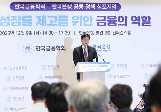 '잠재성장률 제고를 위한 금융의 역할' 심포지엄