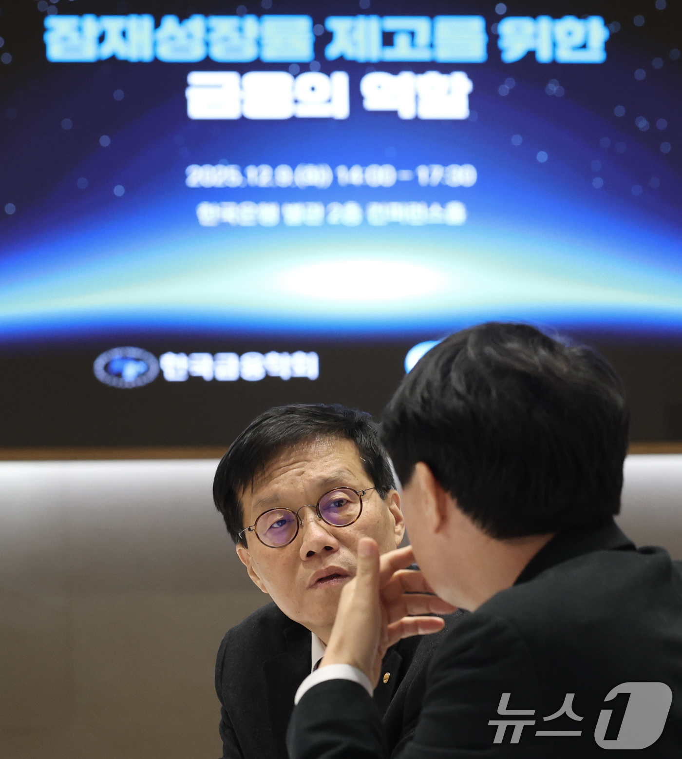 (서울=뉴스1) 오대일 기자 = 이창용 한국은행 총재가 9일 오후 서울 중구 한국은행 별관 컨퍼런스홀에서 '잠재성장률 제고를 위한 금융의 역할'을 주제로 열린 한국금융학회-한국은행 …